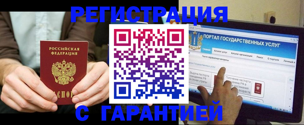 временная регистрация недорого в Новомосковске