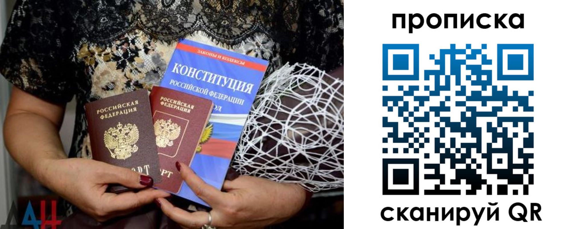 прописка паспорт в Новомосковске