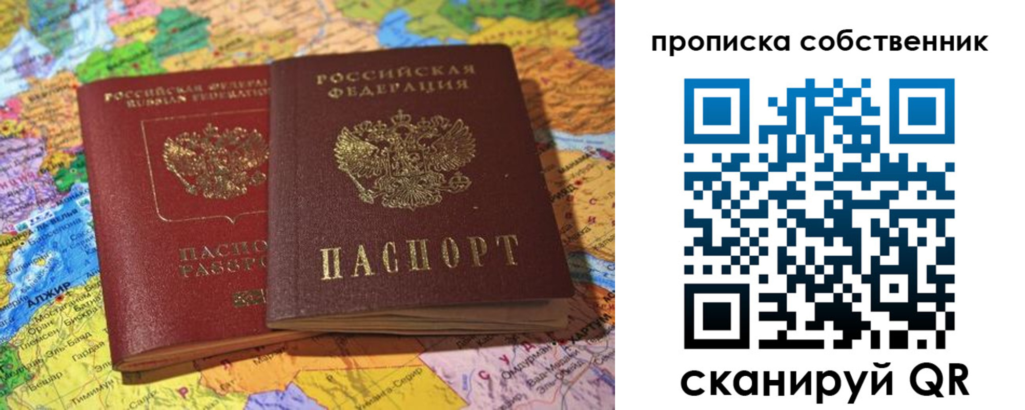 прописка для кредита в Новомосковске