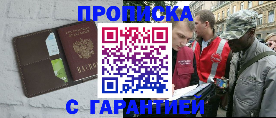 прописка для кредита в Новомосковске