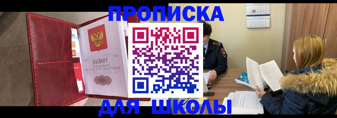 временная регистрация в Новомосковске