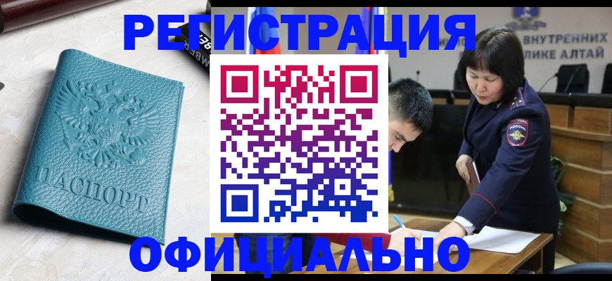 прописка регистрация в Новомосковске