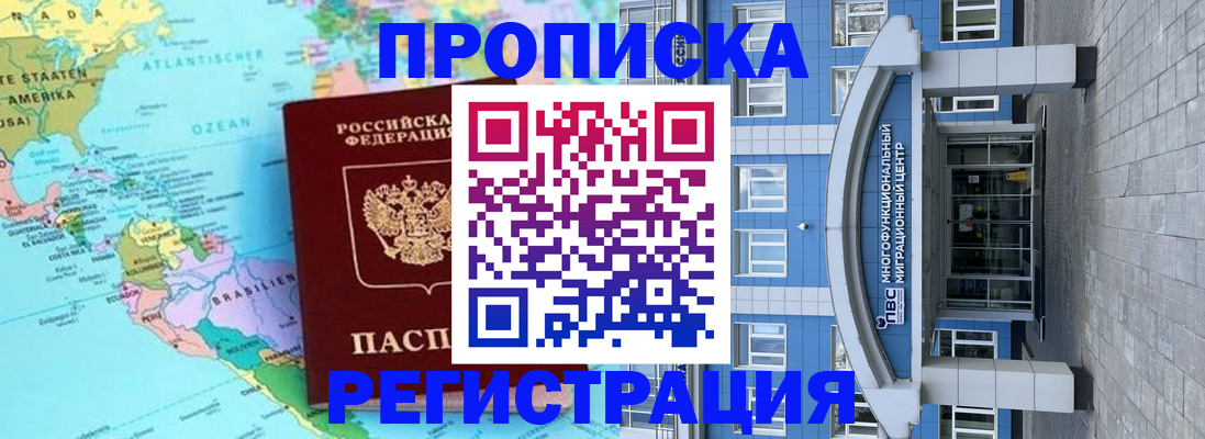 временная регистрация 2025 в Новомосковске